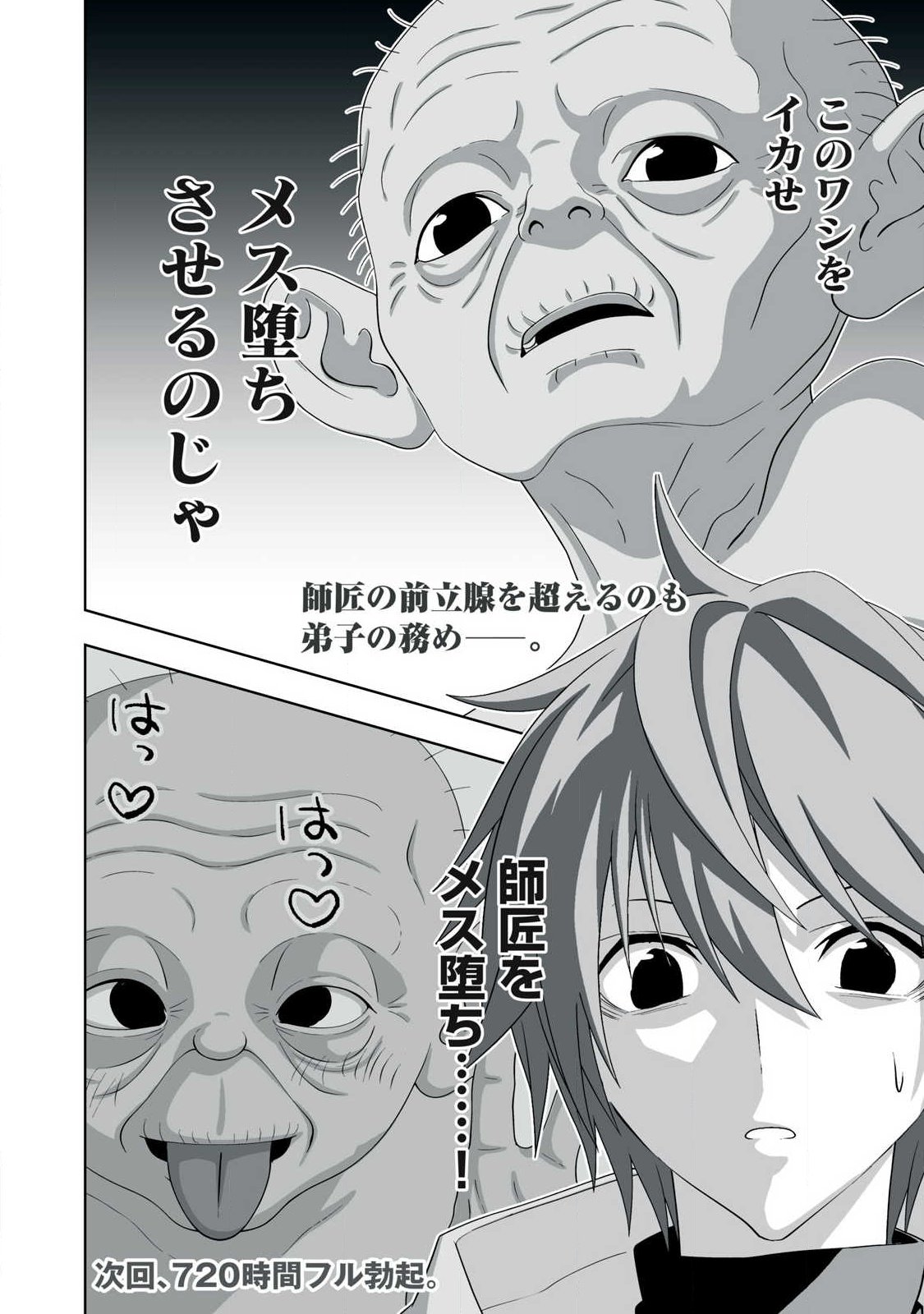 Tsuihou sareta Renkinjutsushi, Adaruto Guzzu de Sekai wo Sukuu ~ Donna Monsutaa mo Zettai ni Ikaseru Otoko ~ Chap 86 - Next Chap 87