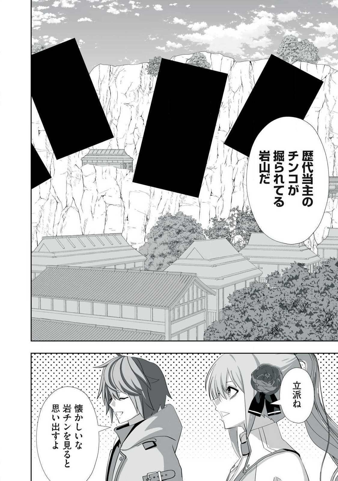 Tsuihou sareta Renkinjutsushi, Adaruto Guzzu de Sekai wo Sukuu ~ Donna Monsutaa mo Zettai ni Ikaseru Otoko ~ Chap 86 - Next Chap 87