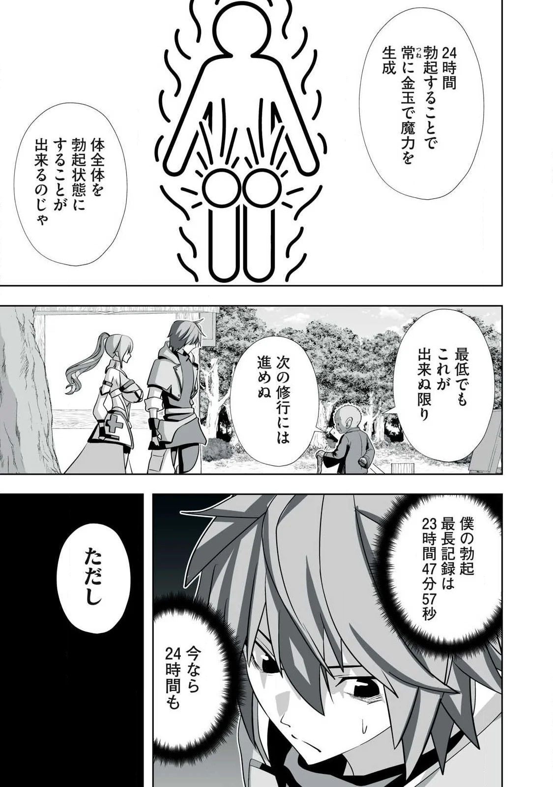 Tsuihou sareta Renkinjutsushi, Adaruto Guzzu de Sekai wo Sukuu ~ Donna Monsutaa mo Zettai ni Ikaseru Otoko ~ Chap 87 - Next Chap 88