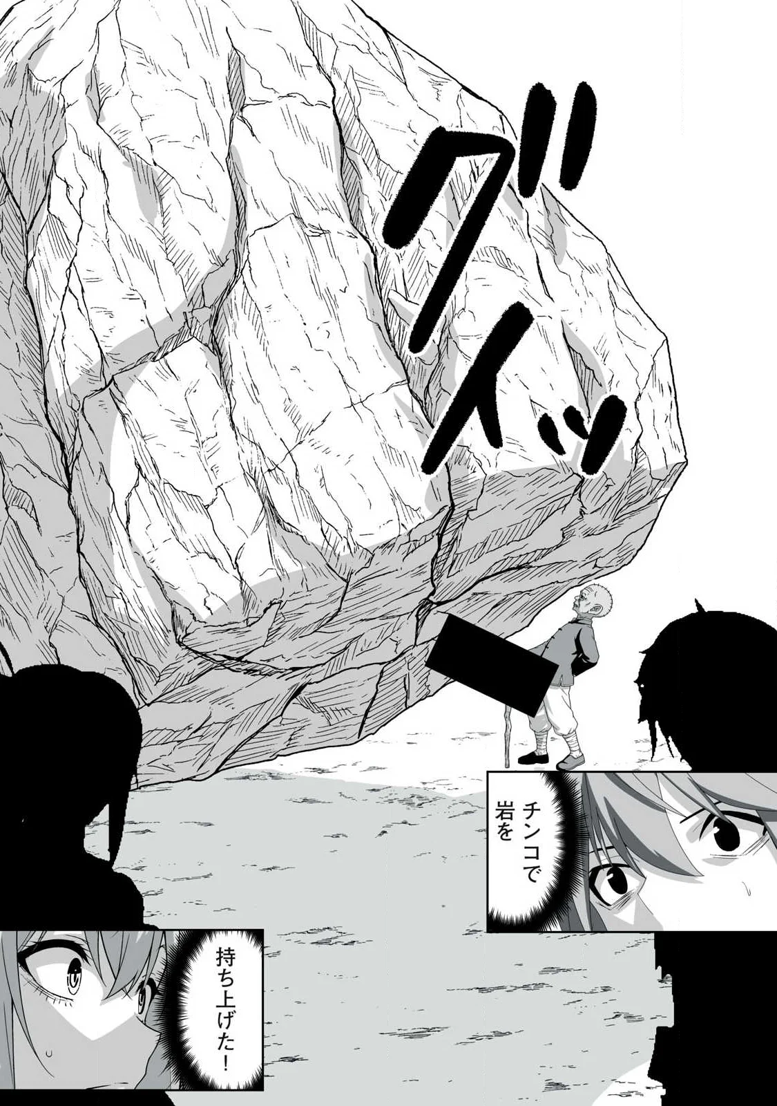 Tsuihou sareta Renkinjutsushi, Adaruto Guzzu de Sekai wo Sukuu ~ Donna Monsutaa mo Zettai ni Ikaseru Otoko ~ Chap 87 - Next Chap 88