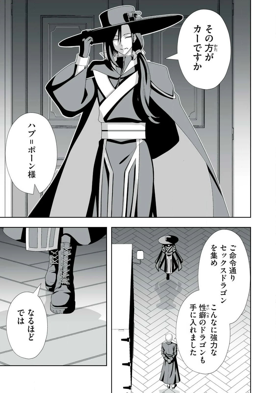 Tsuihou sareta Renkinjutsushi, Adaruto Guzzu de Sekai wo Sukuu ~ Donna Monsutaa mo Zettai ni Ikaseru Otoko ~ Chap 87 - Next Chap 88