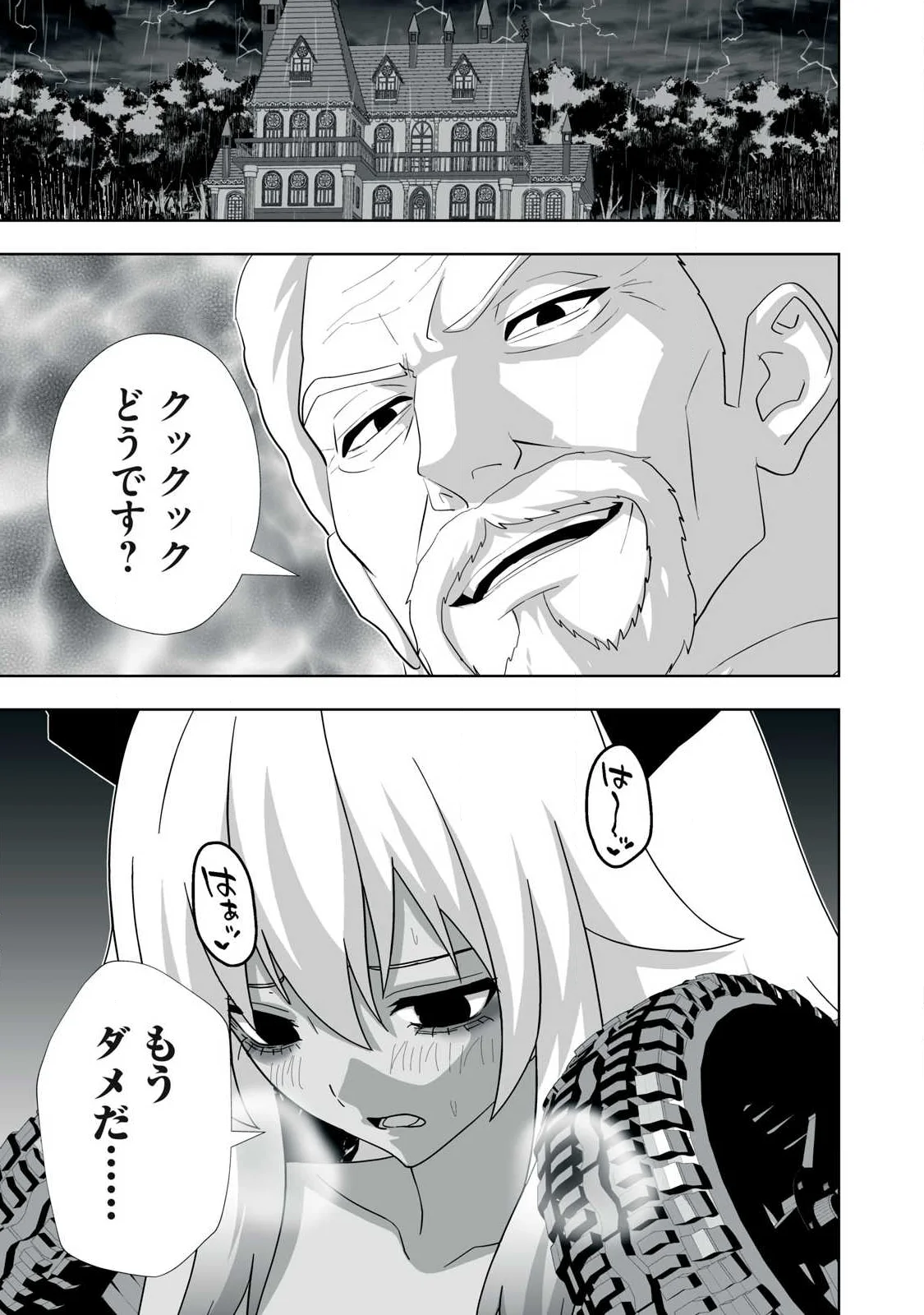 Tsuihou sareta Renkinjutsushi, Adaruto Guzzu de Sekai wo Sukuu ~ Donna Monsutaa mo Zettai ni Ikaseru Otoko ~ Chap 87 - Next Chap 88