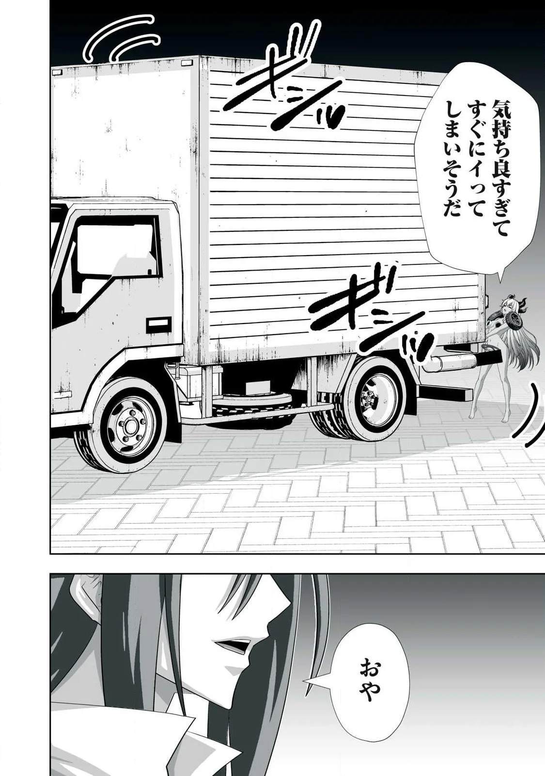 Tsuihou sareta Renkinjutsushi, Adaruto Guzzu de Sekai wo Sukuu ~ Donna Monsutaa mo Zettai ni Ikaseru Otoko ~ Chap 87 - Next Chap 88