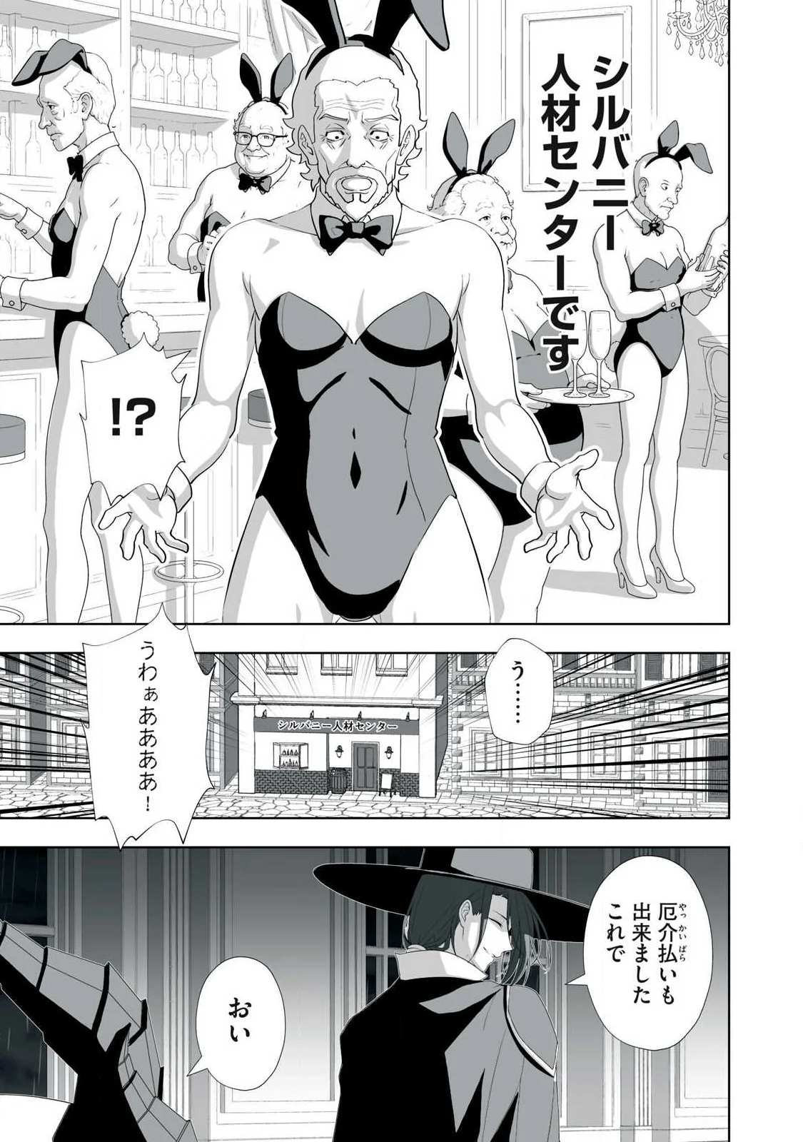 Tsuihou sareta Renkinjutsushi, Adaruto Guzzu de Sekai wo Sukuu ~ Donna Monsutaa mo Zettai ni Ikaseru Otoko ~ Chap 87 - Next Chap 88