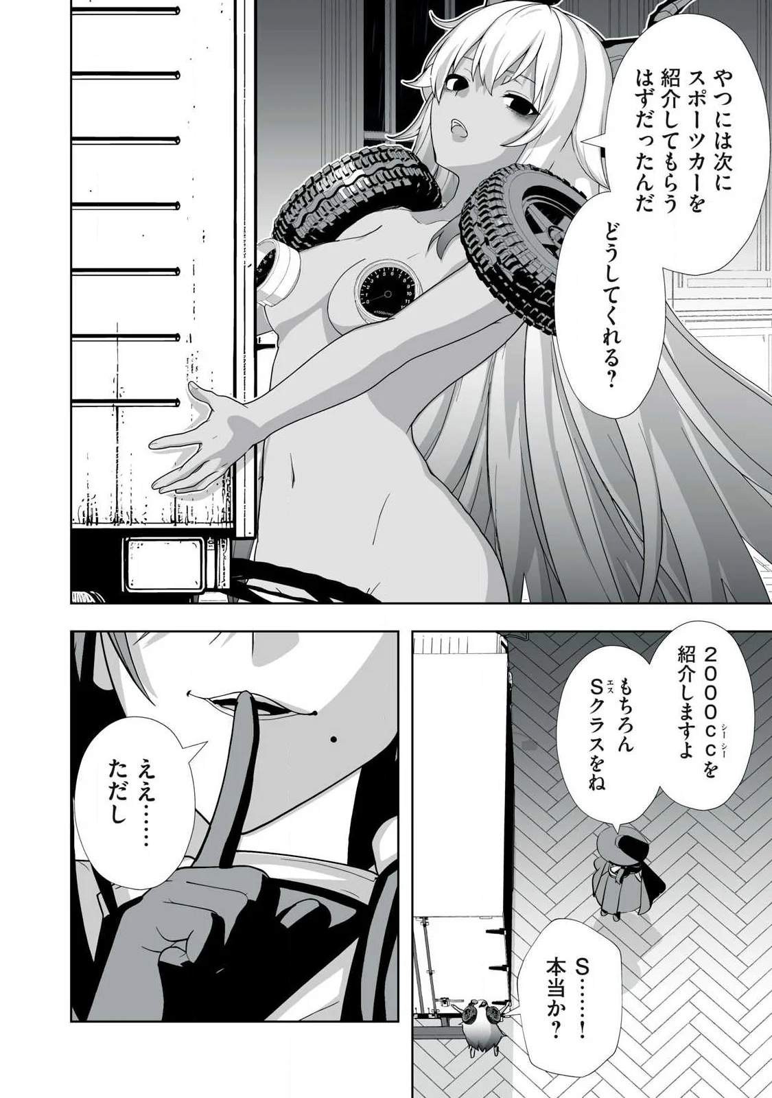 Tsuihou sareta Renkinjutsushi, Adaruto Guzzu de Sekai wo Sukuu ~ Donna Monsutaa mo Zettai ni Ikaseru Otoko ~ Chap 87 - Next Chap 88
