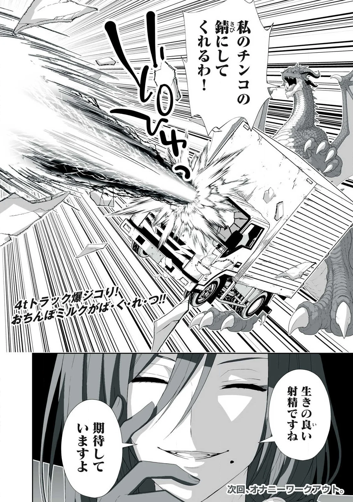 Tsuihou sareta Renkinjutsushi, Adaruto Guzzu de Sekai wo Sukuu ~ Donna Monsutaa mo Zettai ni Ikaseru Otoko ~ Chap 87 - Next Chap 88