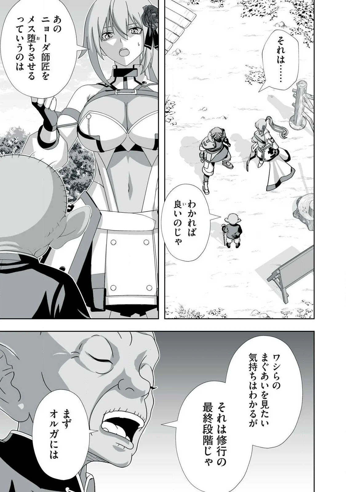 Tsuihou sareta Renkinjutsushi, Adaruto Guzzu de Sekai wo Sukuu ~ Donna Monsutaa mo Zettai ni Ikaseru Otoko ~ Chap 87 - Next Chap 88