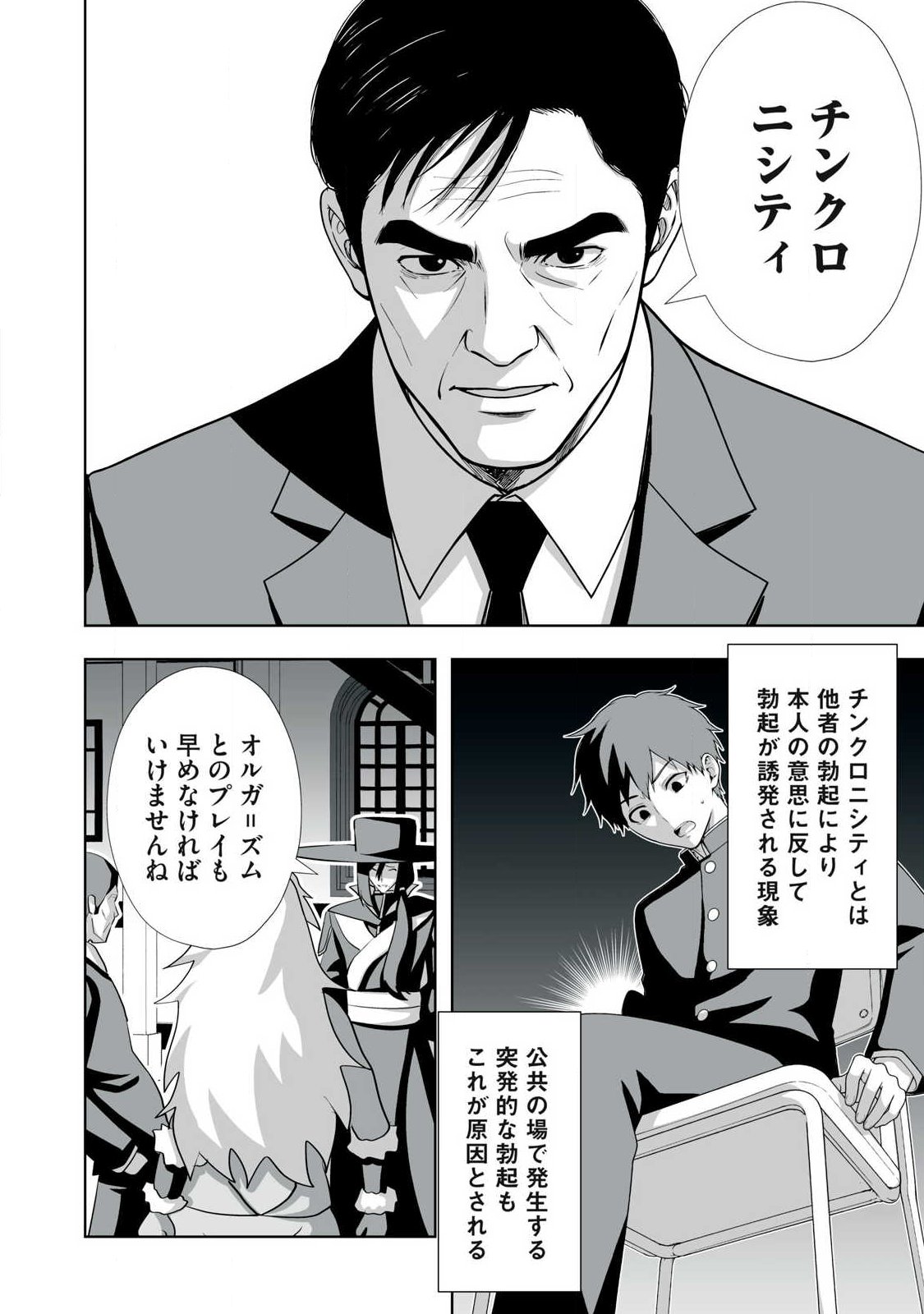 Tsuihou sareta Renkinjutsushi, Adaruto Guzzu de Sekai wo Sukuu ~ Donna Monsutaa mo Zettai ni Ikaseru Otoko ~ Chap 90 - Next Chap 91