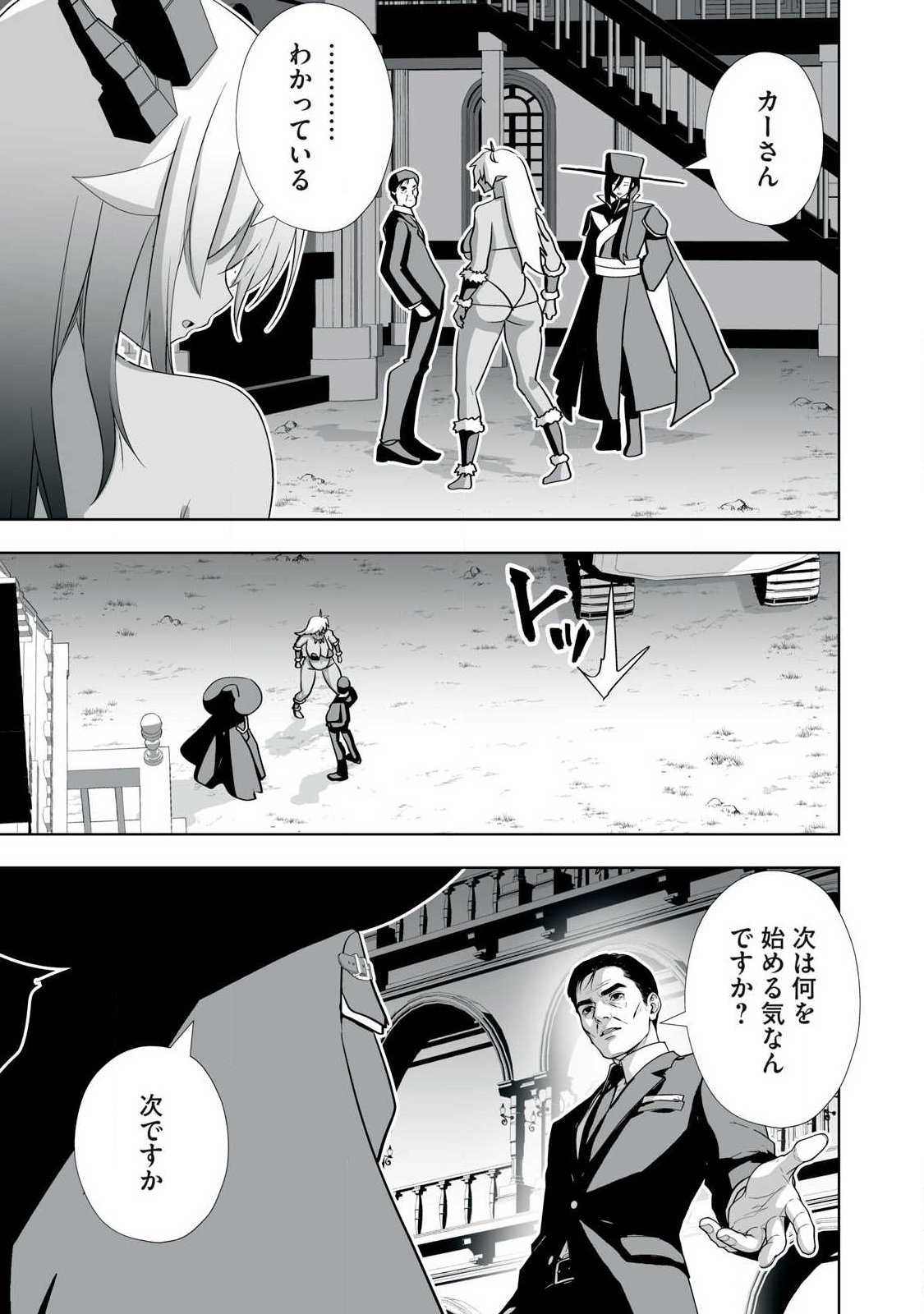 Tsuihou sareta Renkinjutsushi, Adaruto Guzzu de Sekai wo Sukuu ~ Donna Monsutaa mo Zettai ni Ikaseru Otoko ~ Chap 90 - Next Chap 91