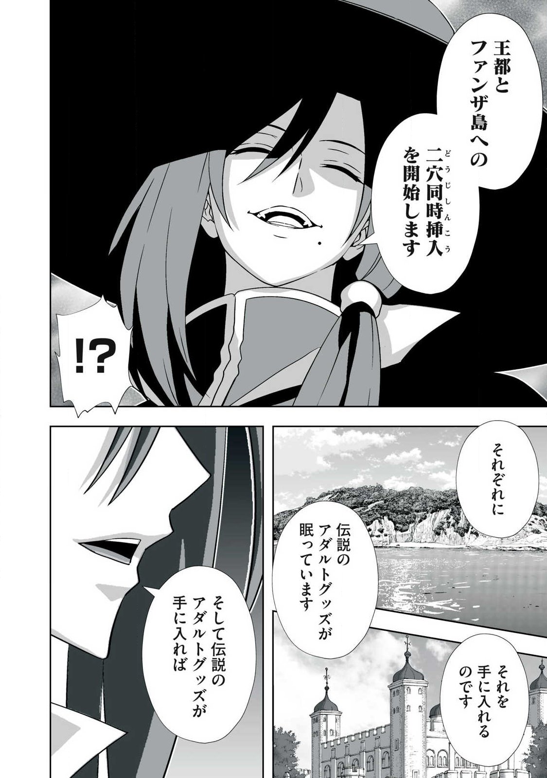 Tsuihou sareta Renkinjutsushi, Adaruto Guzzu de Sekai wo Sukuu ~ Donna Monsutaa mo Zettai ni Ikaseru Otoko ~ Chap 90 - Next Chap 91