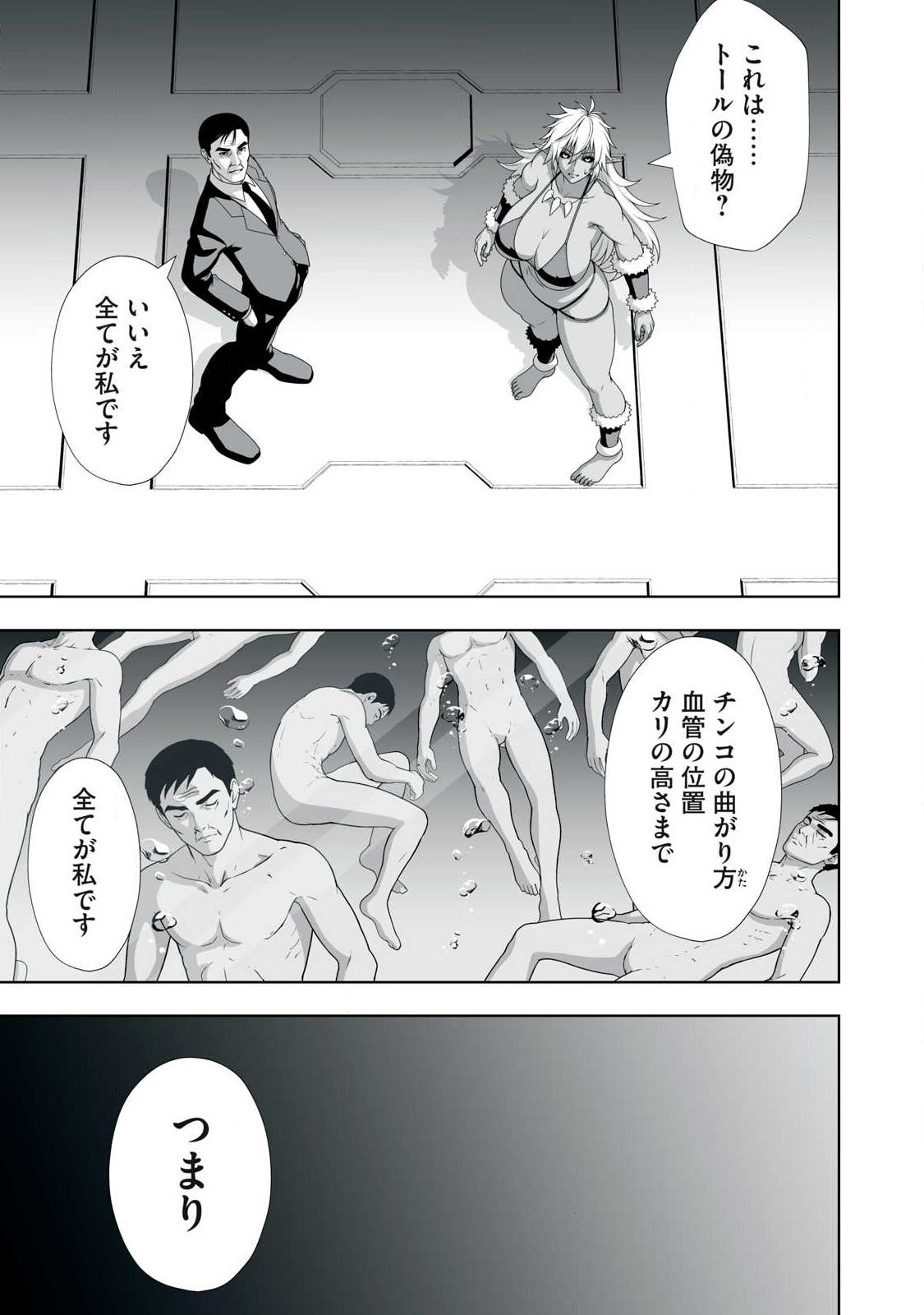 Tsuihou sareta Renkinjutsushi, Adaruto Guzzu de Sekai wo Sukuu ~ Donna Monsutaa mo Zettai ni Ikaseru Otoko ~ Chap 90 - Next Chap 91