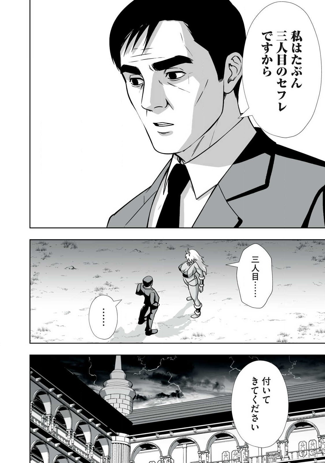 Tsuihou sareta Renkinjutsushi, Adaruto Guzzu de Sekai wo Sukuu ~ Donna Monsutaa mo Zettai ni Ikaseru Otoko ~ Chap 90 - Next Chap 91