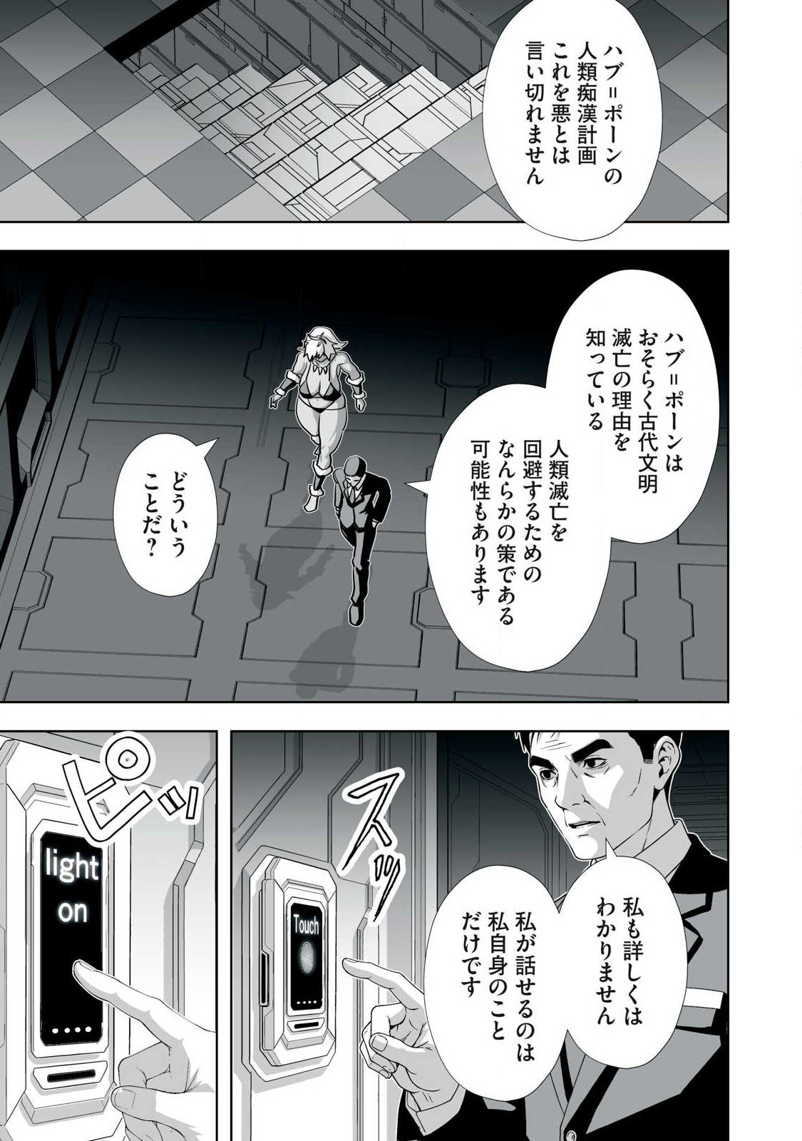 Tsuihou sareta Renkinjutsushi, Adaruto Guzzu de Sekai wo Sukuu ~ Donna Monsutaa mo Zettai ni Ikaseru Otoko ~ Chap 90 - Next Chap 91