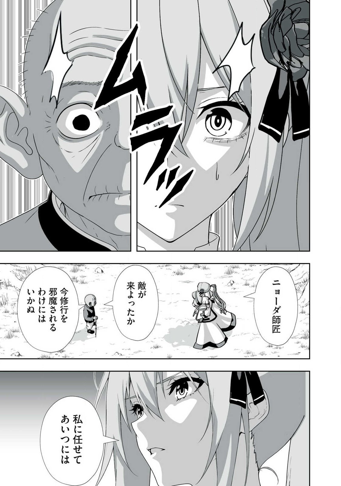 Tsuihou sareta Renkinjutsushi, Adaruto Guzzu de Sekai wo Sukuu ~ Donna Monsutaa mo Zettai ni Ikaseru Otoko ~ Chap 90 - Next Chap 91