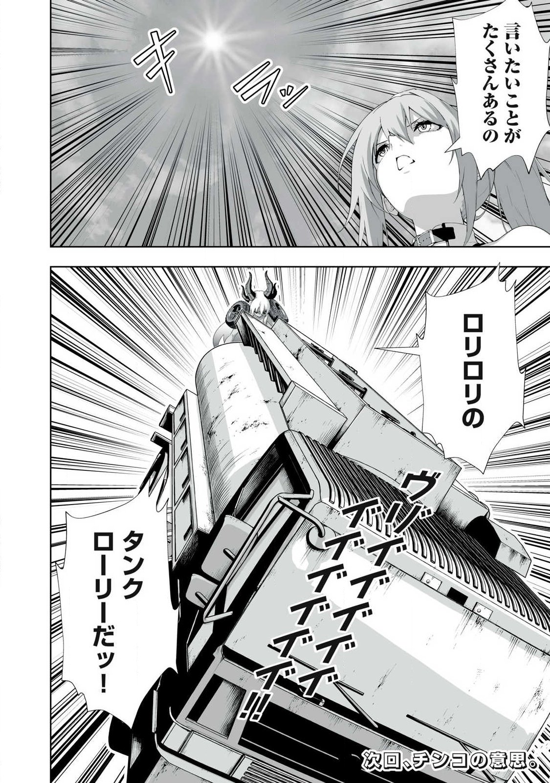 Tsuihou sareta Renkinjutsushi, Adaruto Guzzu de Sekai wo Sukuu ~ Donna Monsutaa mo Zettai ni Ikaseru Otoko ~ Chap 90 - Next Chap 91