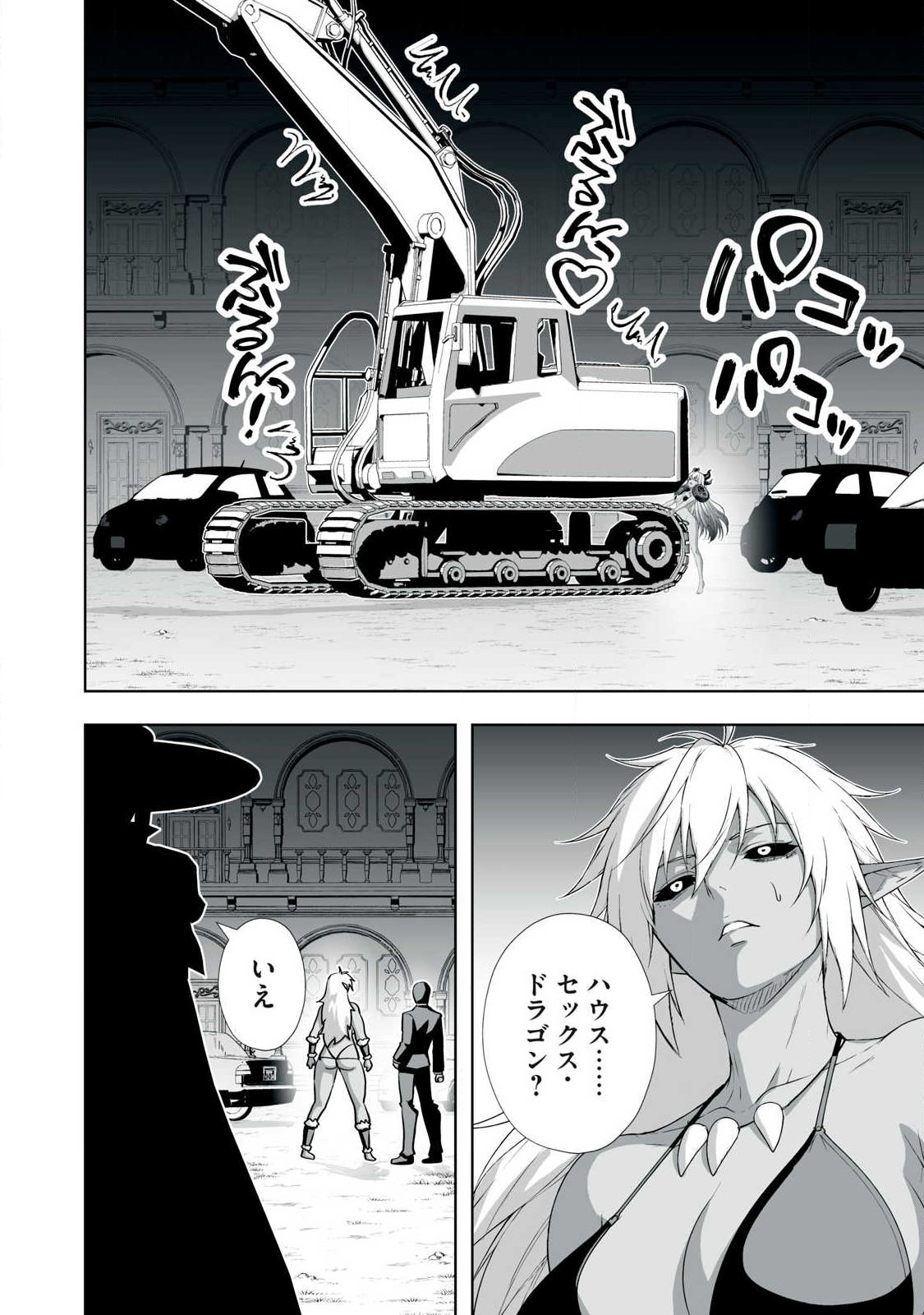 Tsuihou sareta Renkinjutsushi, Adaruto Guzzu de Sekai wo Sukuu ~ Donna Monsutaa mo Zettai ni Ikaseru Otoko ~ Chap 90 - Next Chap 91