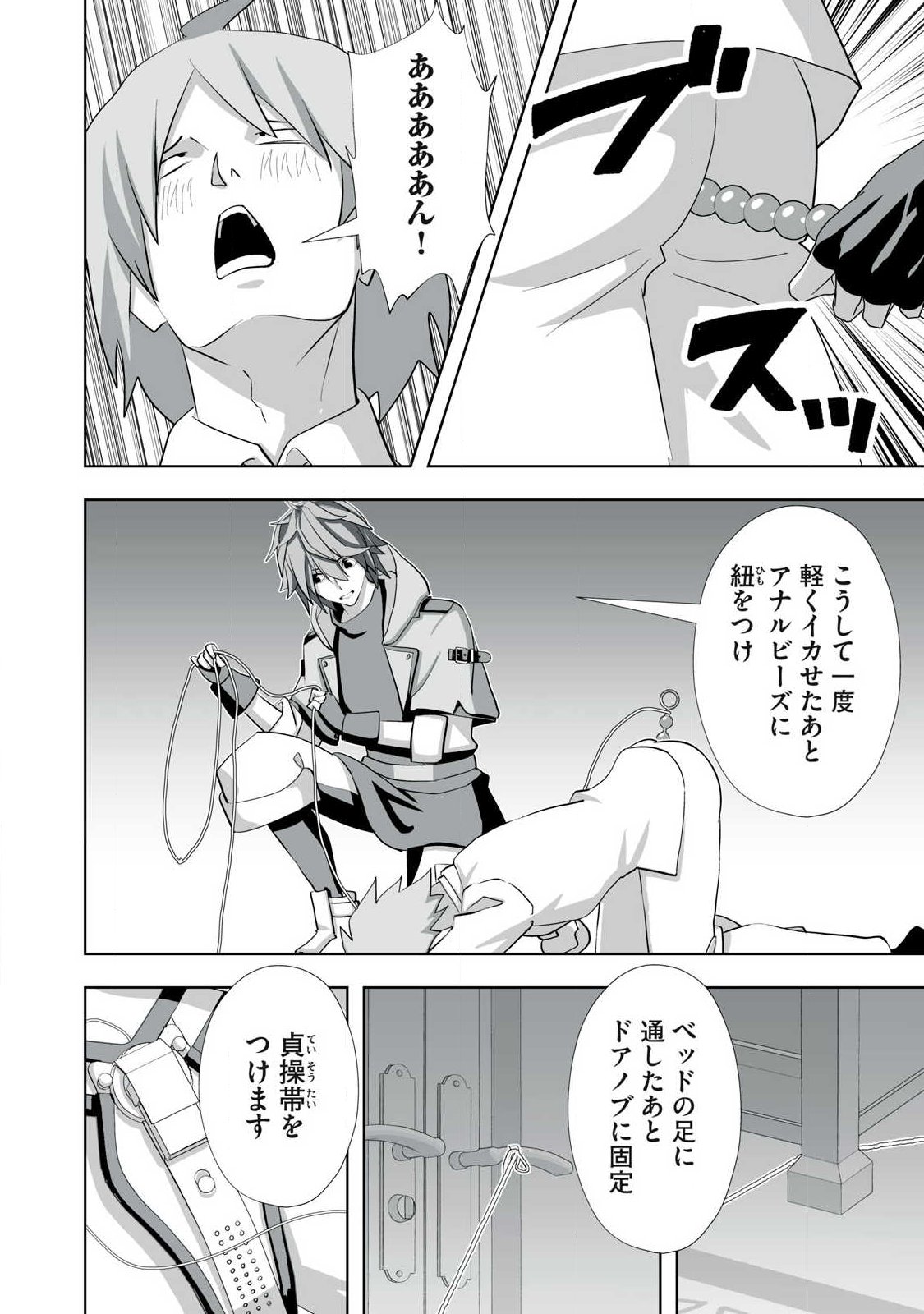 Tsuihou sareta Renkinjutsushi, Adaruto Guzzu de Sekai wo Sukuu ~ Donna Monsutaa mo Zettai ni Ikaseru Otoko ~ Chap 78 - Next Chap 79