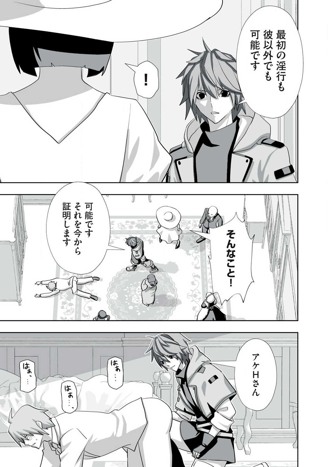 Tsuihou sareta Renkinjutsushi, Adaruto Guzzu de Sekai wo Sukuu ~ Donna Monsutaa mo Zettai ni Ikaseru Otoko ~ Chap 78 - Next Chap 79