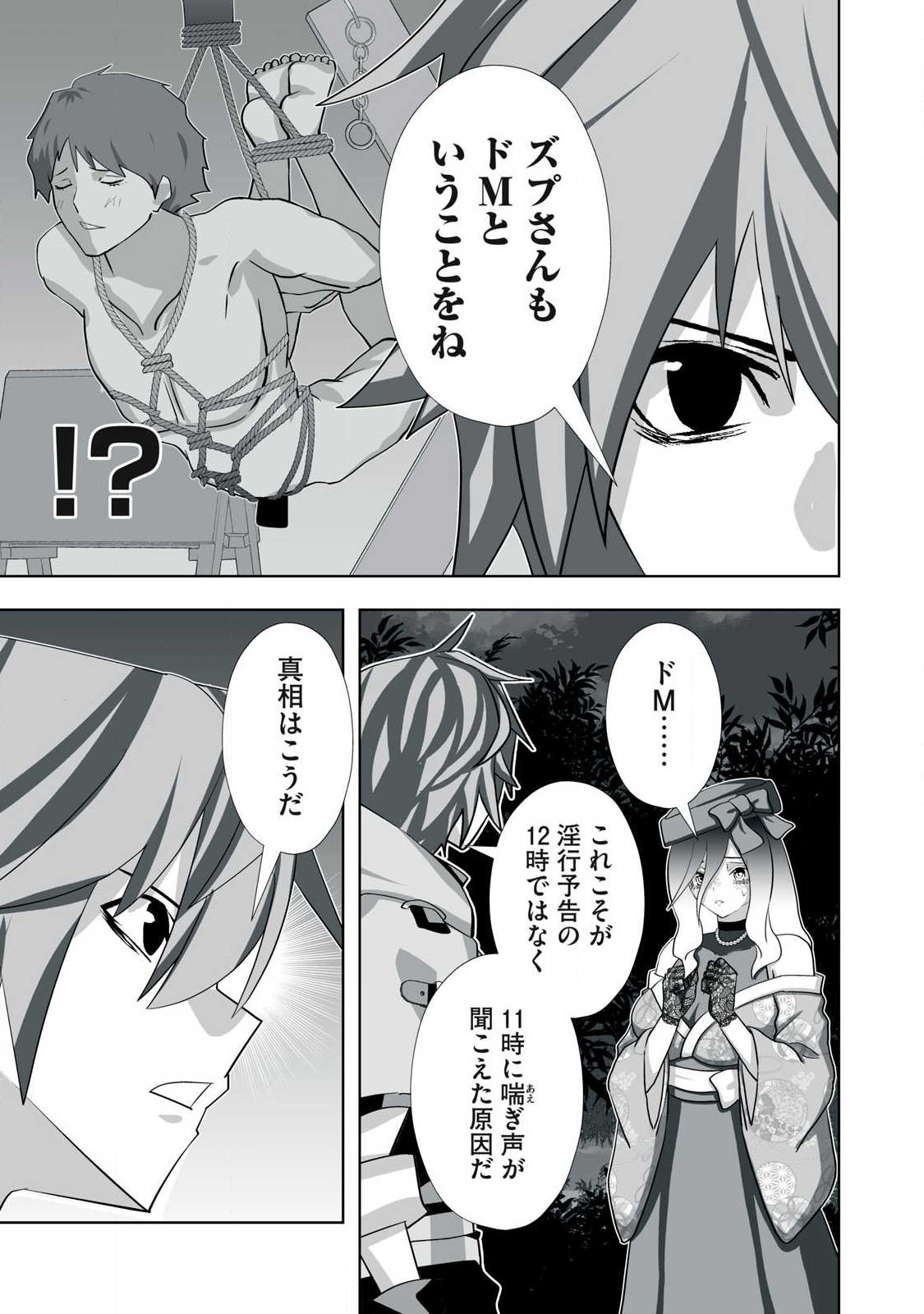 Tsuihou sareta Renkinjutsushi, Adaruto Guzzu de Sekai wo Sukuu ~ Donna Monsutaa mo Zettai ni Ikaseru Otoko ~ Chap 79 - Next Chap 80