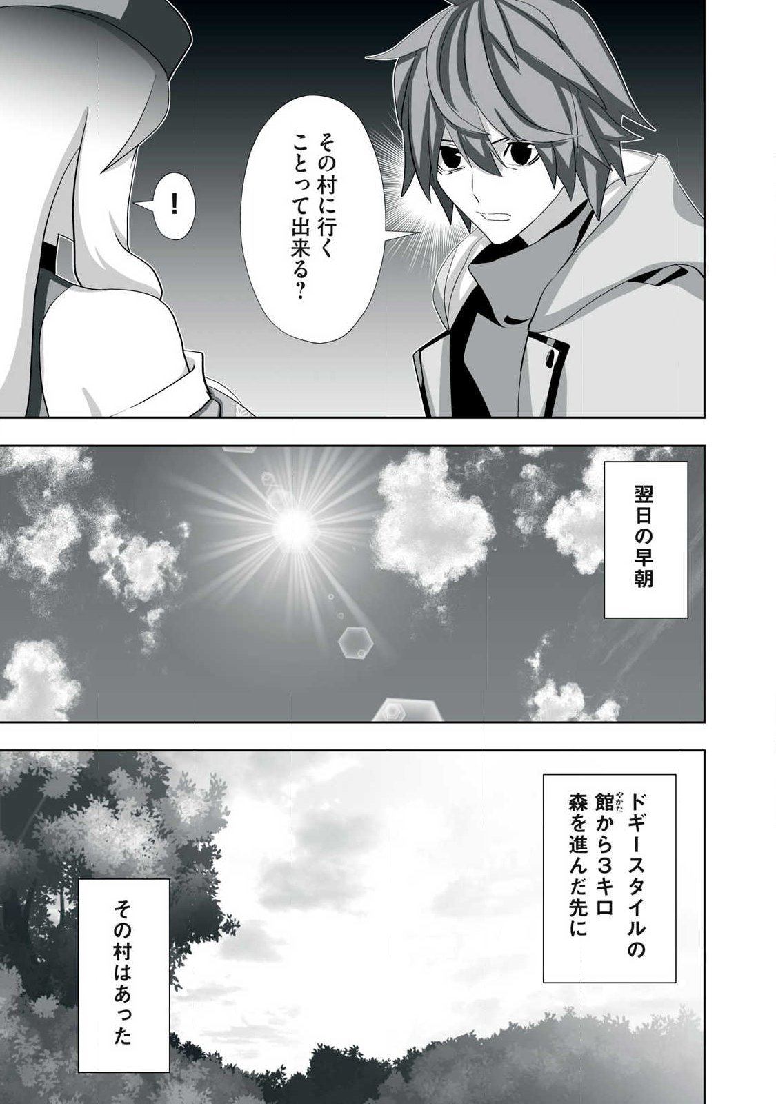 Tsuihou sareta Renkinjutsushi, Adaruto Guzzu de Sekai wo Sukuu ~ Donna Monsutaa mo Zettai ni Ikaseru Otoko ~ Chap 76 - Next Chap 77