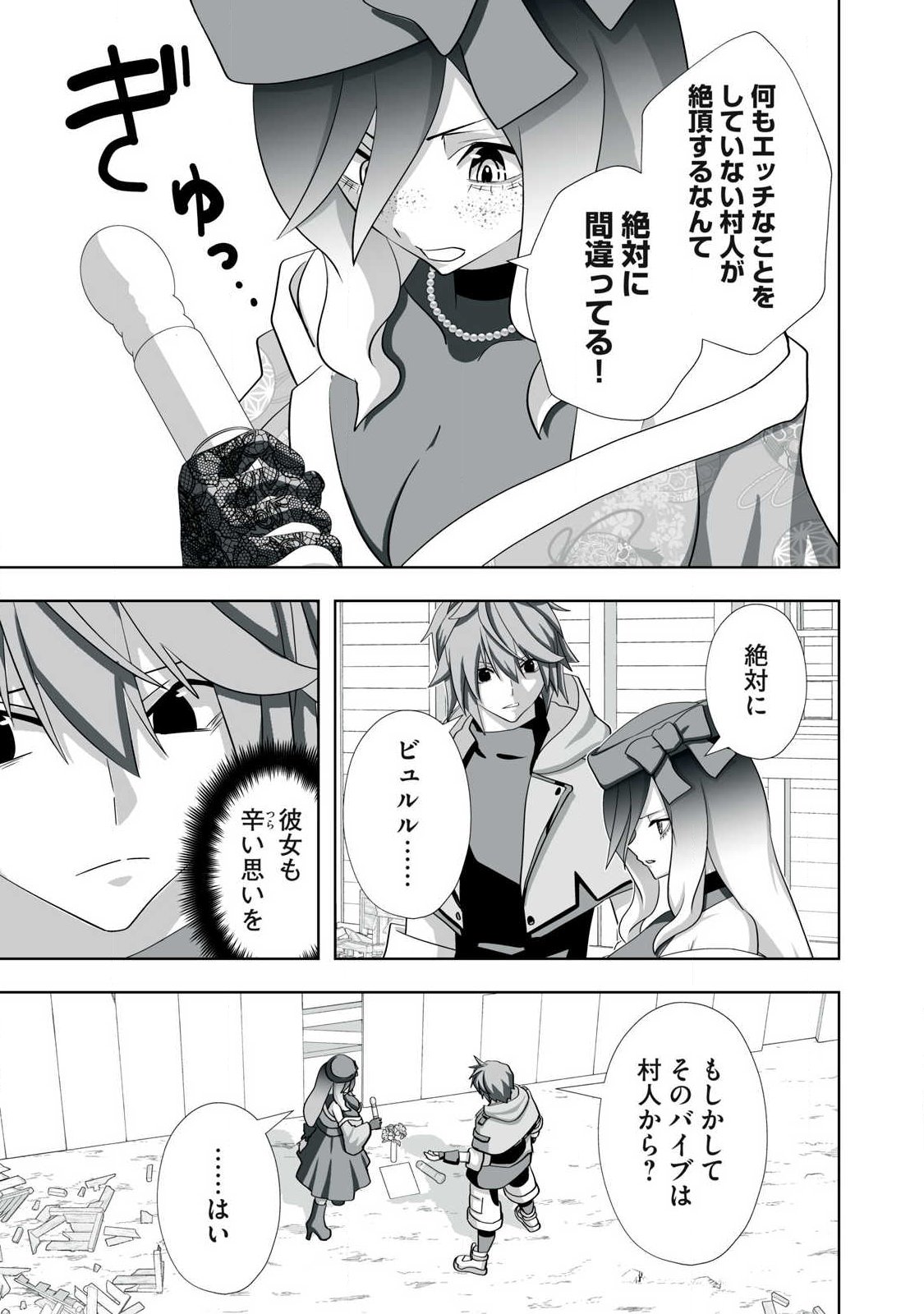 Tsuihou sareta Renkinjutsushi, Adaruto Guzzu de Sekai wo Sukuu ~ Donna Monsutaa mo Zettai ni Ikaseru Otoko ~ Chap 76 - Next Chap 77