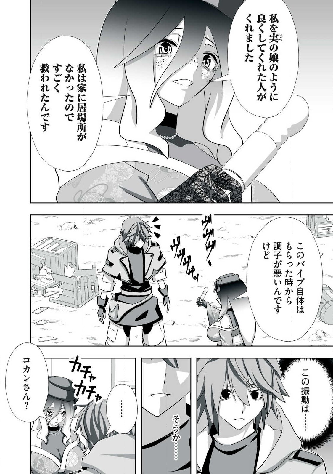 Tsuihou sareta Renkinjutsushi, Adaruto Guzzu de Sekai wo Sukuu ~ Donna Monsutaa mo Zettai ni Ikaseru Otoko ~ Chap 76 - Next Chap 77