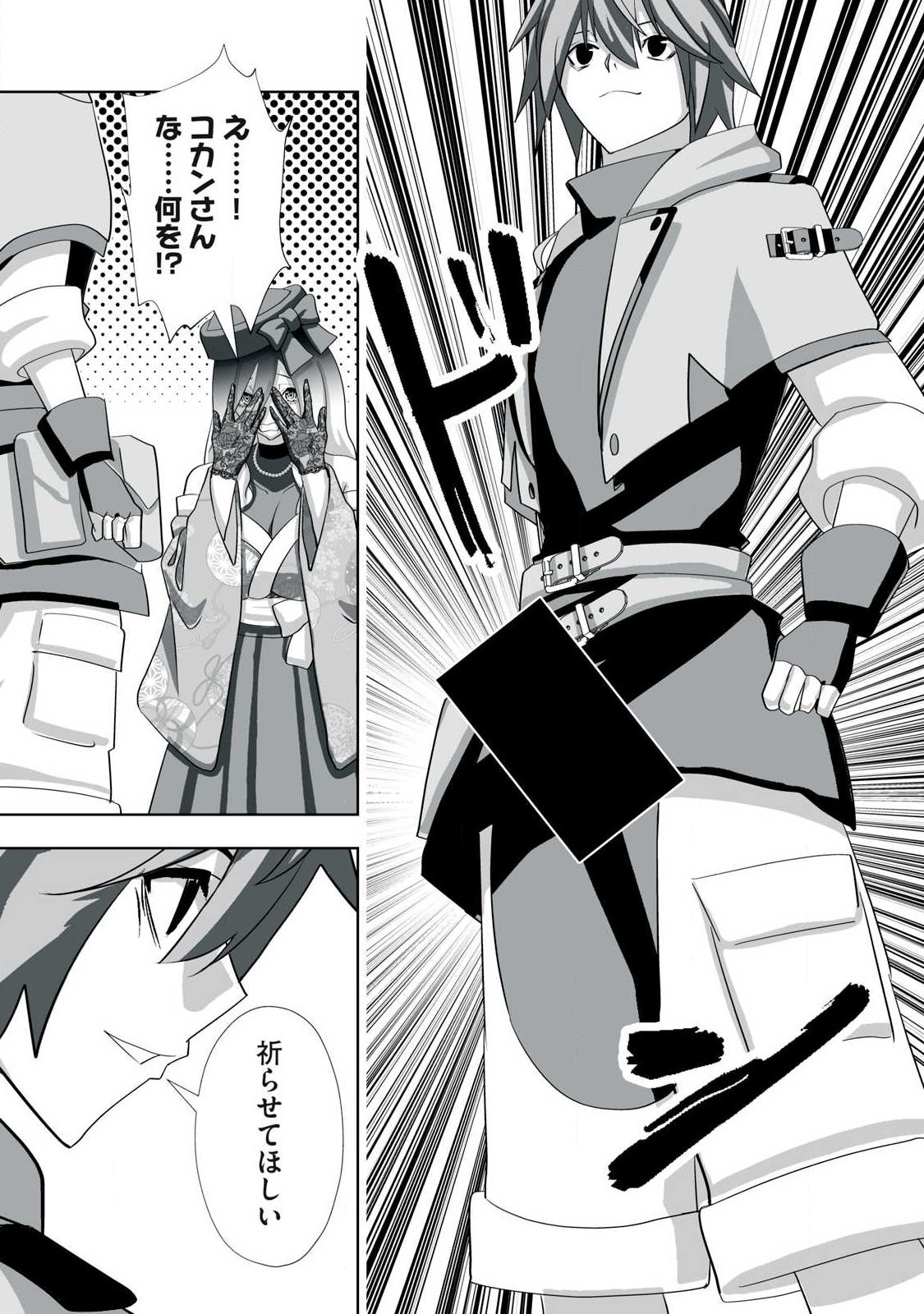 Tsuihou sareta Renkinjutsushi, Adaruto Guzzu de Sekai wo Sukuu ~ Donna Monsutaa mo Zettai ni Ikaseru Otoko ~ Chap 76 - Next Chap 77