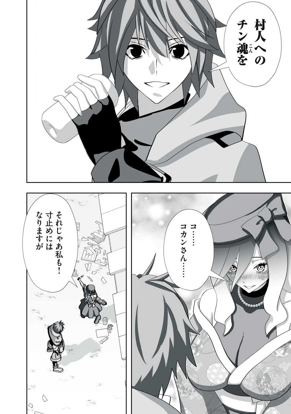 Tsuihou sareta Renkinjutsushi, Adaruto Guzzu de Sekai wo Sukuu ~ Donna Monsutaa mo Zettai ni Ikaseru Otoko ~ Chap 76 - Next Chap 77