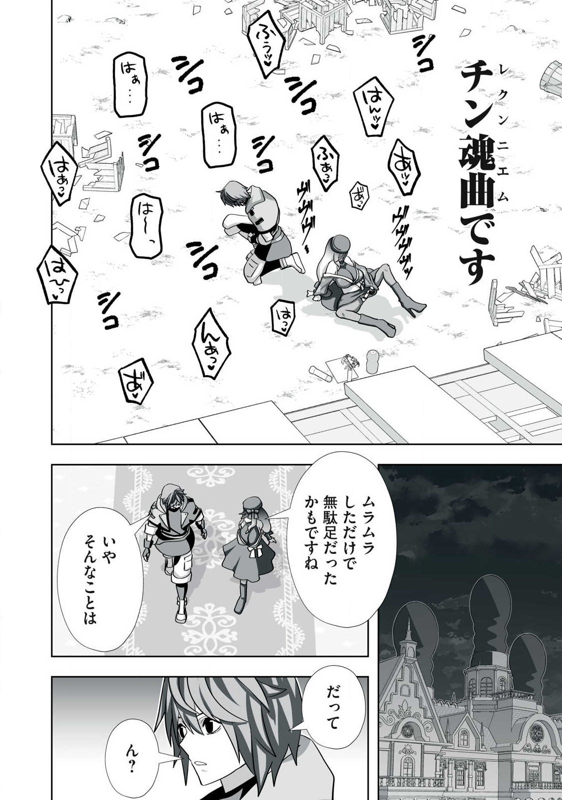 Tsuihou sareta Renkinjutsushi, Adaruto Guzzu de Sekai wo Sukuu ~ Donna Monsutaa mo Zettai ni Ikaseru Otoko ~ Chap 76 - Next Chap 77