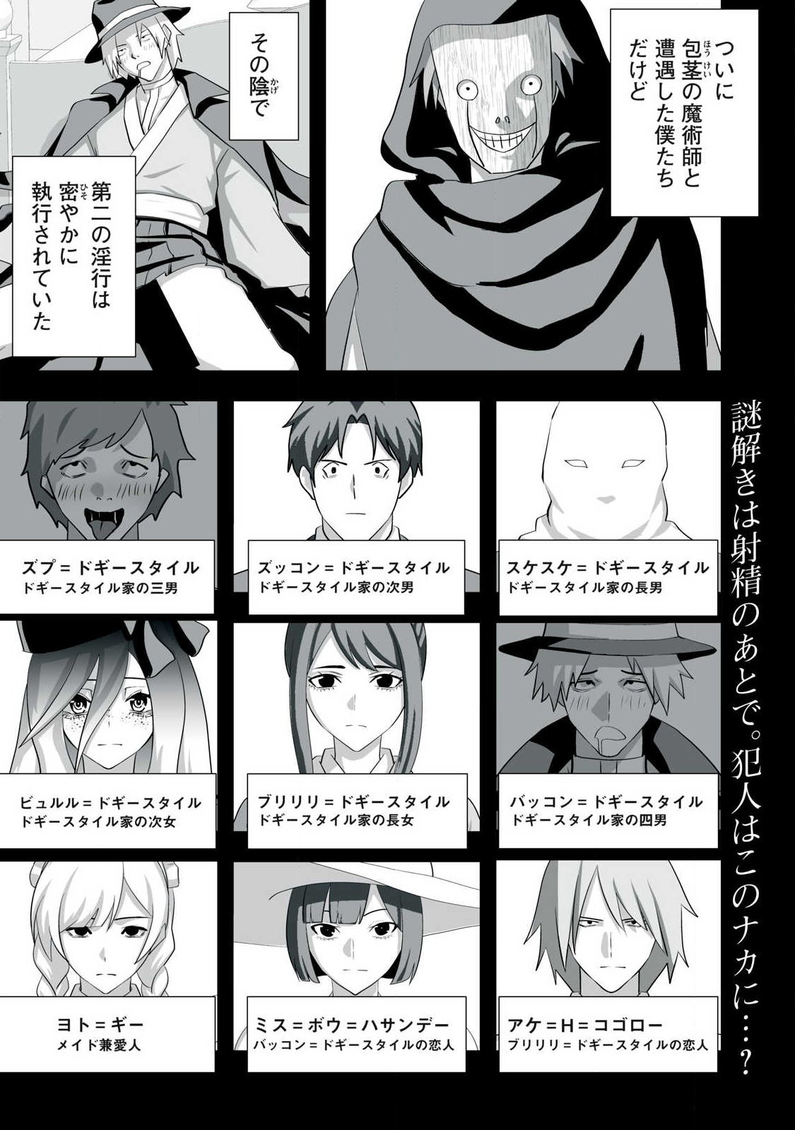 Tsuihou sareta Renkinjutsushi, Adaruto Guzzu de Sekai wo Sukuu ~ Donna Monsutaa mo Zettai ni Ikaseru Otoko ~ Chap 76 - Next Chap 77
