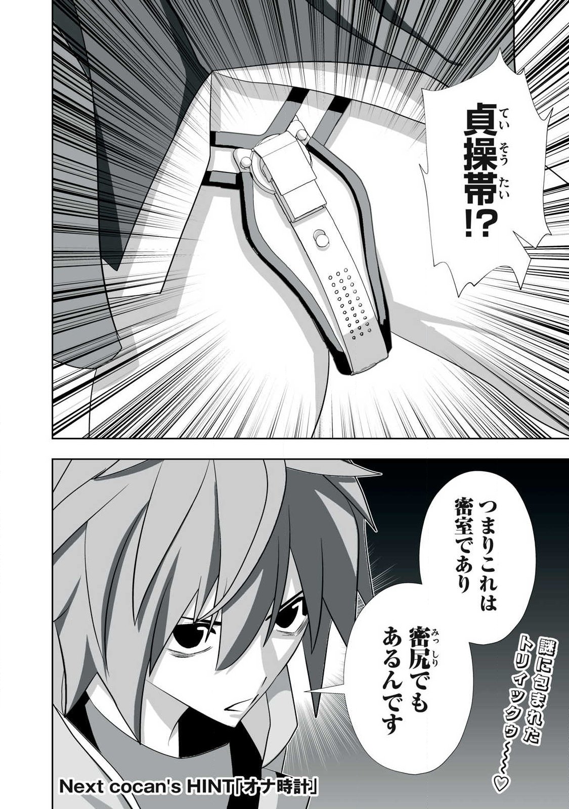 Tsuihou sareta Renkinjutsushi, Adaruto Guzzu de Sekai wo Sukuu ~ Donna Monsutaa mo Zettai ni Ikaseru Otoko ~ Chap 76 - Next Chap 77