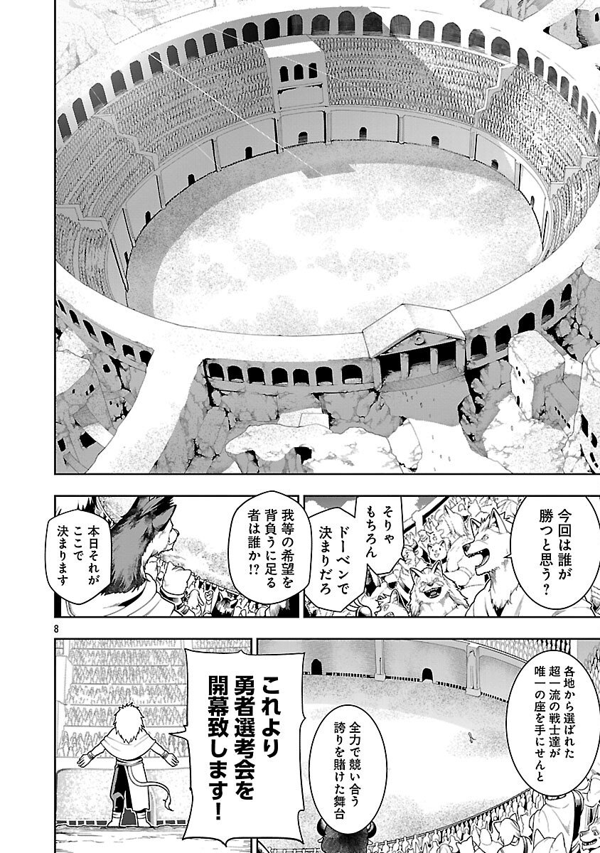 追放されるたびにスキルを手に入れた俺が、100の異世界で2周目無双 Chap 28 - Next Chap 29