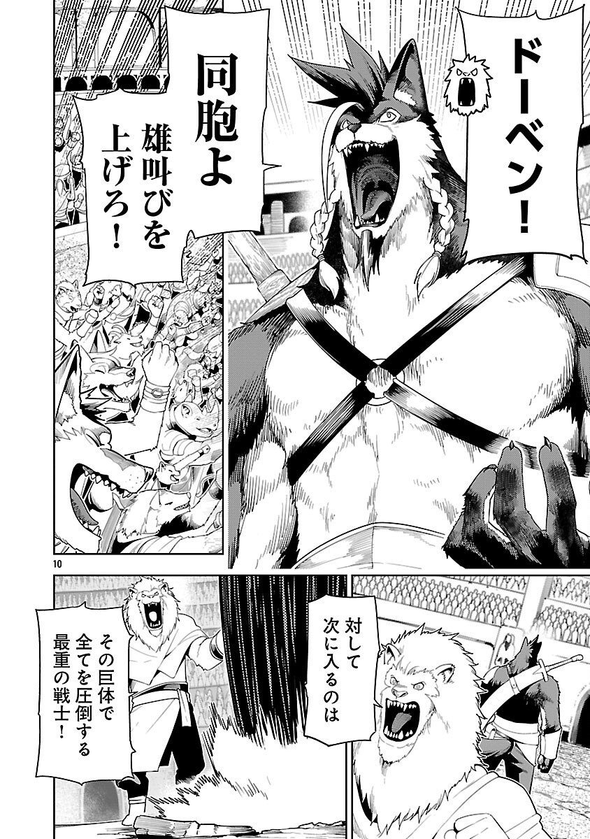 追放されるたびにスキルを手に入れた俺が、100の異世界で2周目無双 Chap 28 - Next Chap 29