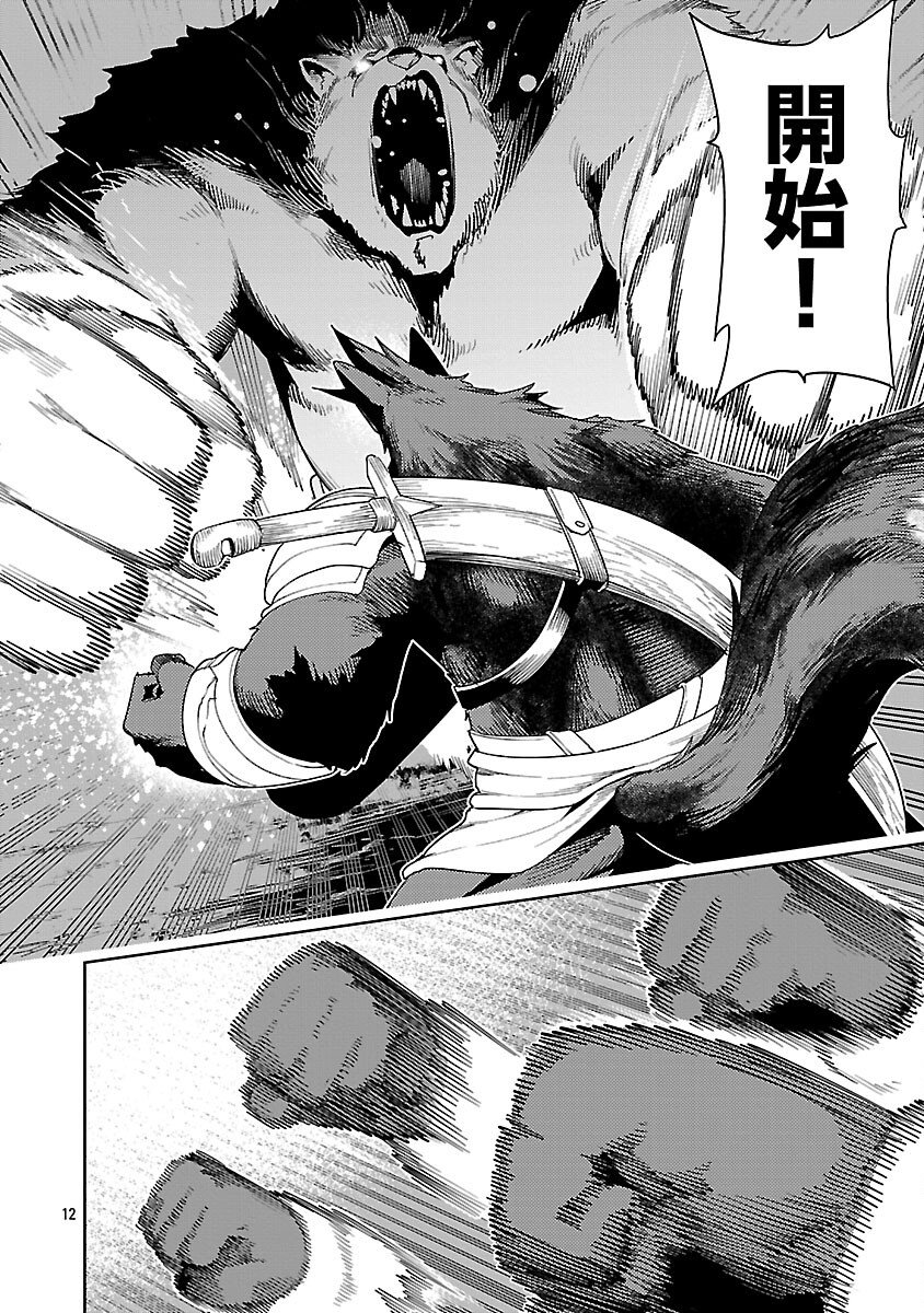 追放されるたびにスキルを手に入れた俺が、100の異世界で2周目無双 Chap 28 - Next Chap 29