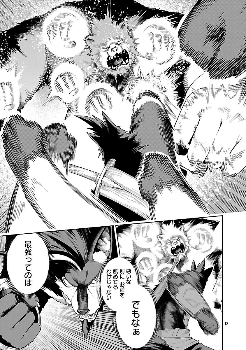 追放されるたびにスキルを手に入れた俺が、100の異世界で2周目無双 Chap 28 - Next Chap 29