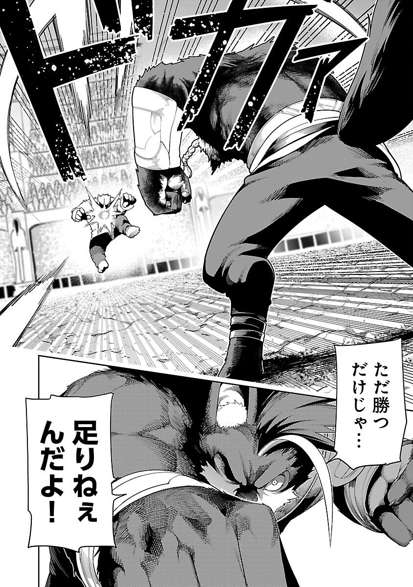 追放されるたびにスキルを手に入れた俺が、100の異世界で2周目無双 Chap 28 - Next Chap 29