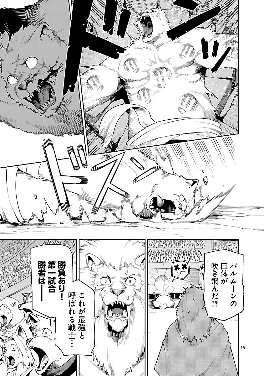 追放されるたびにスキルを手に入れた俺が、100の異世界で2周目無双 Chap 28 - Next Chap 29