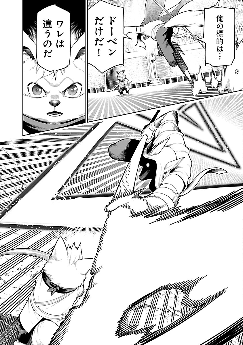 追放されるたびにスキルを手に入れた俺が、100の異世界で2周目無双 Chap 28 - Next Chap 29