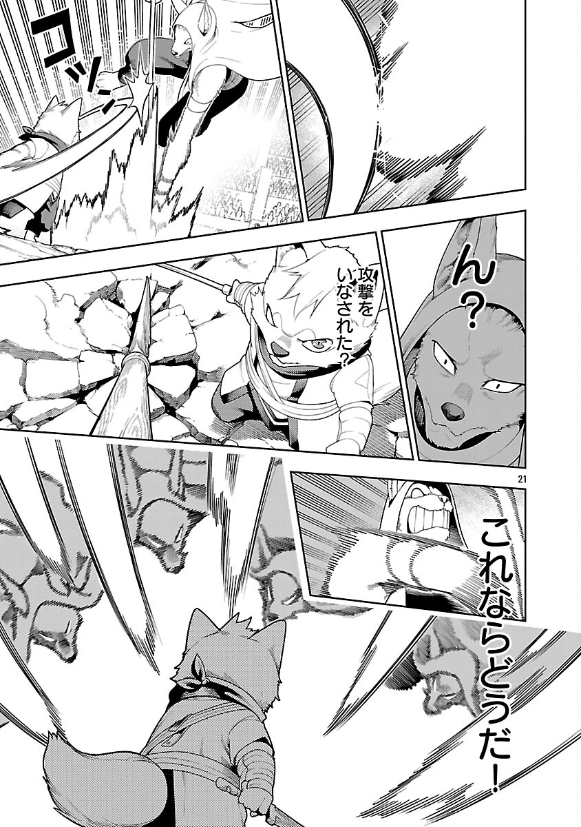 追放されるたびにスキルを手に入れた俺が、100の異世界で2周目無双 Chap 28 - Next Chap 29