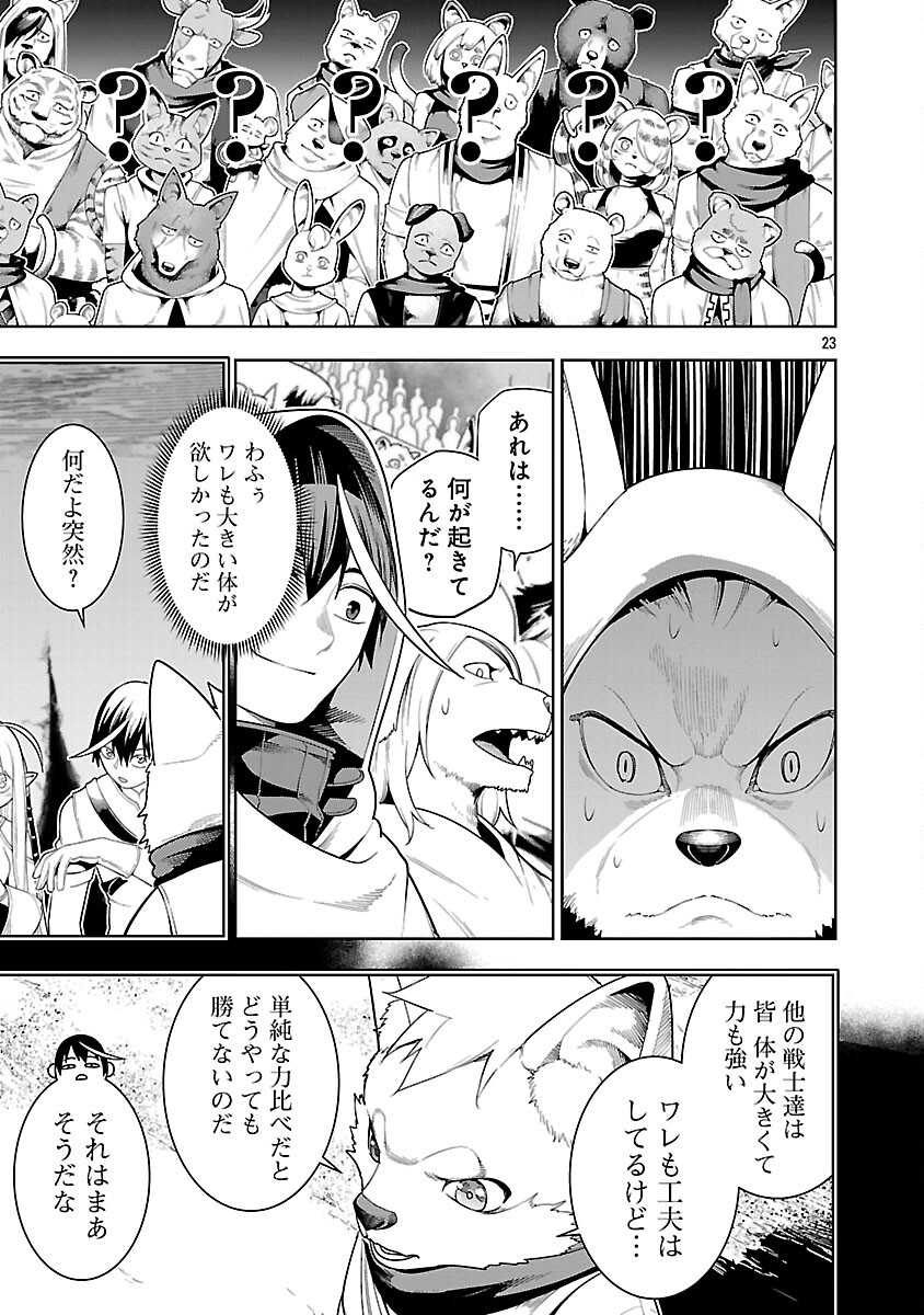 追放されるたびにスキルを手に入れた俺が、100の異世界で2周目無双 Chap 28 - Next Chap 29