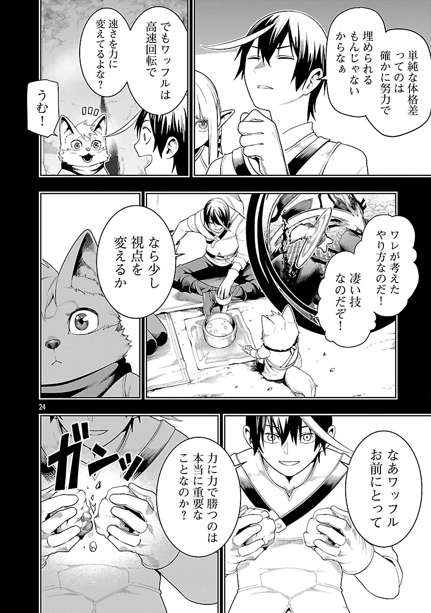 追放されるたびにスキルを手に入れた俺が、100の異世界で2周目無双 Chap 28 - Next Chap 29