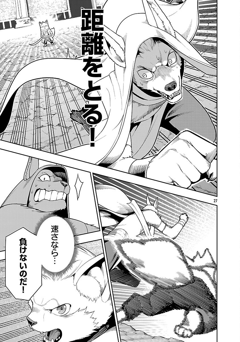 追放されるたびにスキルを手に入れた俺が、100の異世界で2周目無双 Chap 28 - Next Chap 29