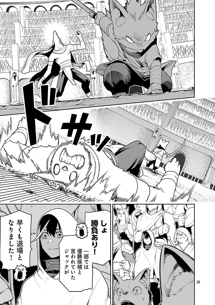 追放されるたびにスキルを手に入れた俺が、100の異世界で2周目無双 Chap 28 - Next Chap 29