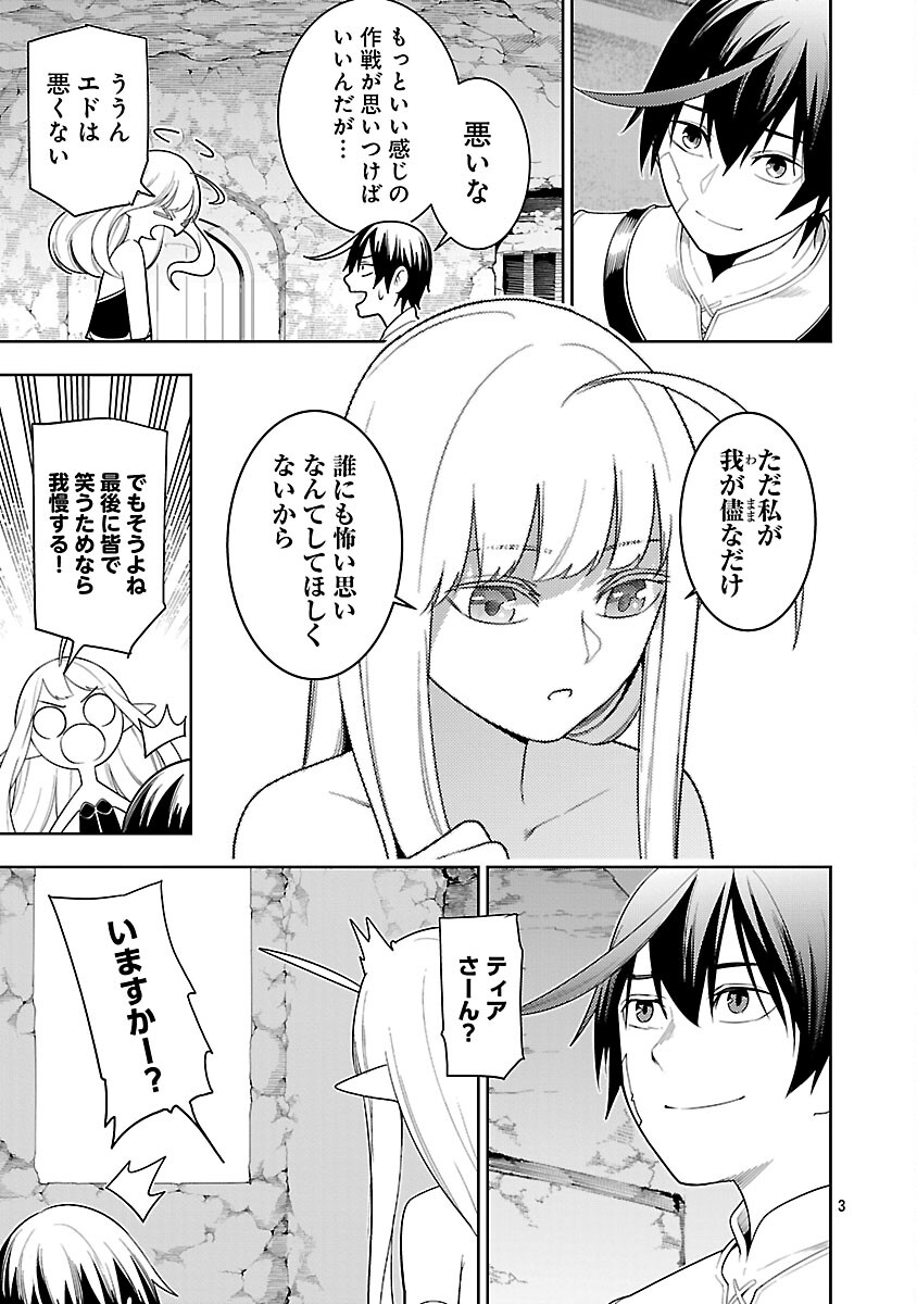 追放されるたびにスキルを手に入れた俺が、100の異世界で2周目無双 Chap 28 - Next Chap 29