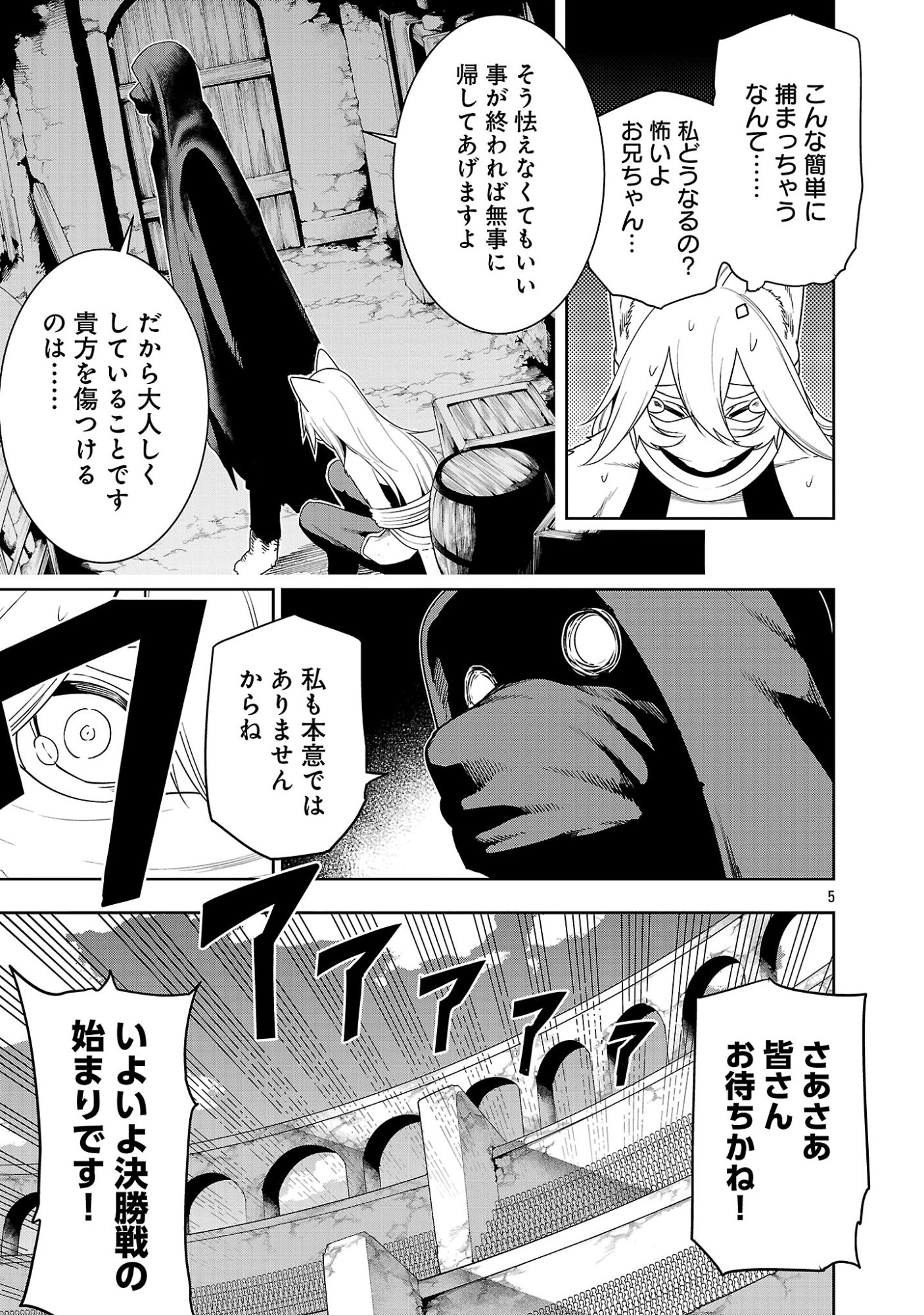 追放されるたびにスキルを手に入れた俺が、100の異世界で2周目無双 Chap 29.1 - Next Chap 30.1