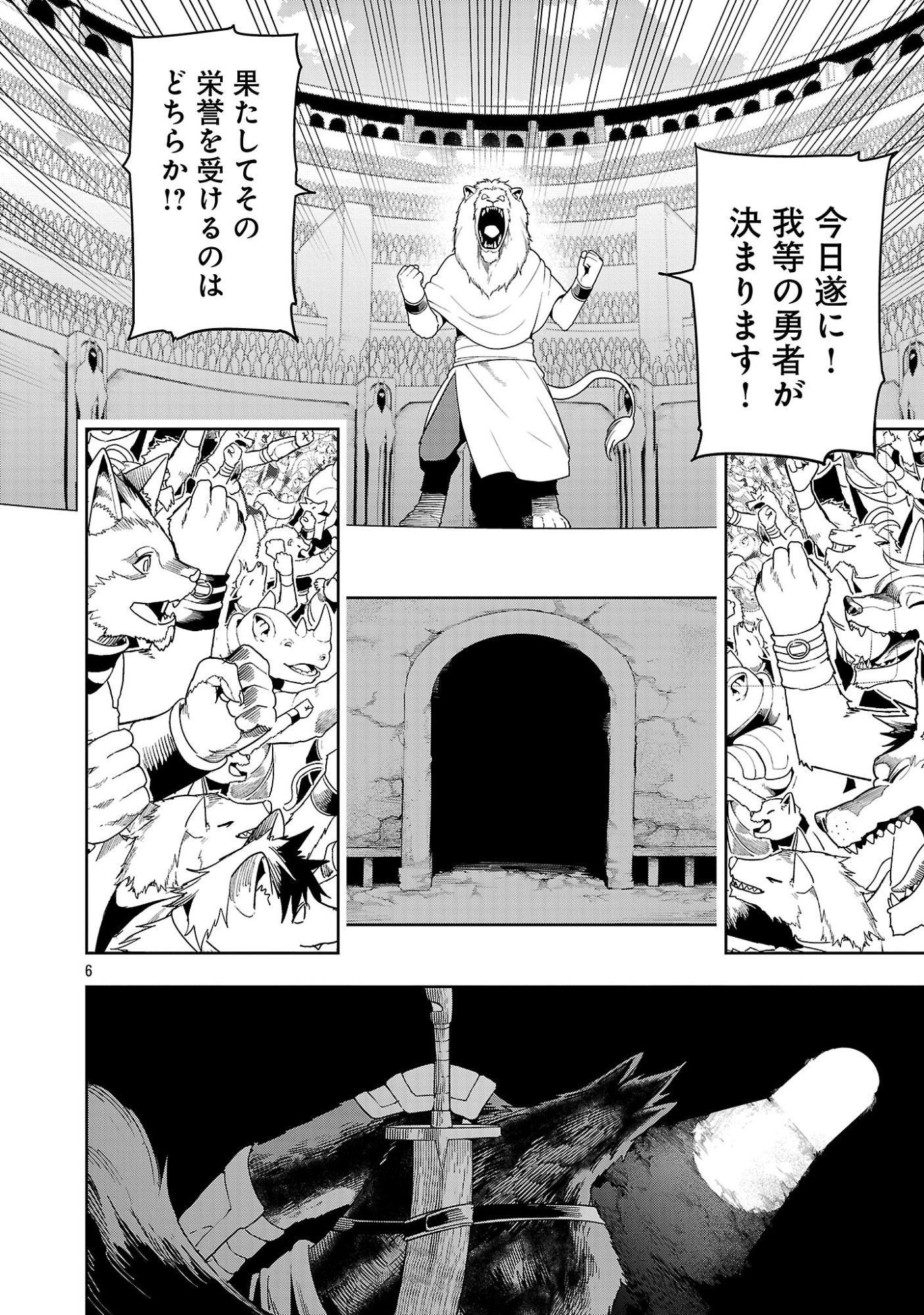追放されるたびにスキルを手に入れた俺が、100の異世界で2周目無双 Chap 29.1 - Next Chap 30.1
