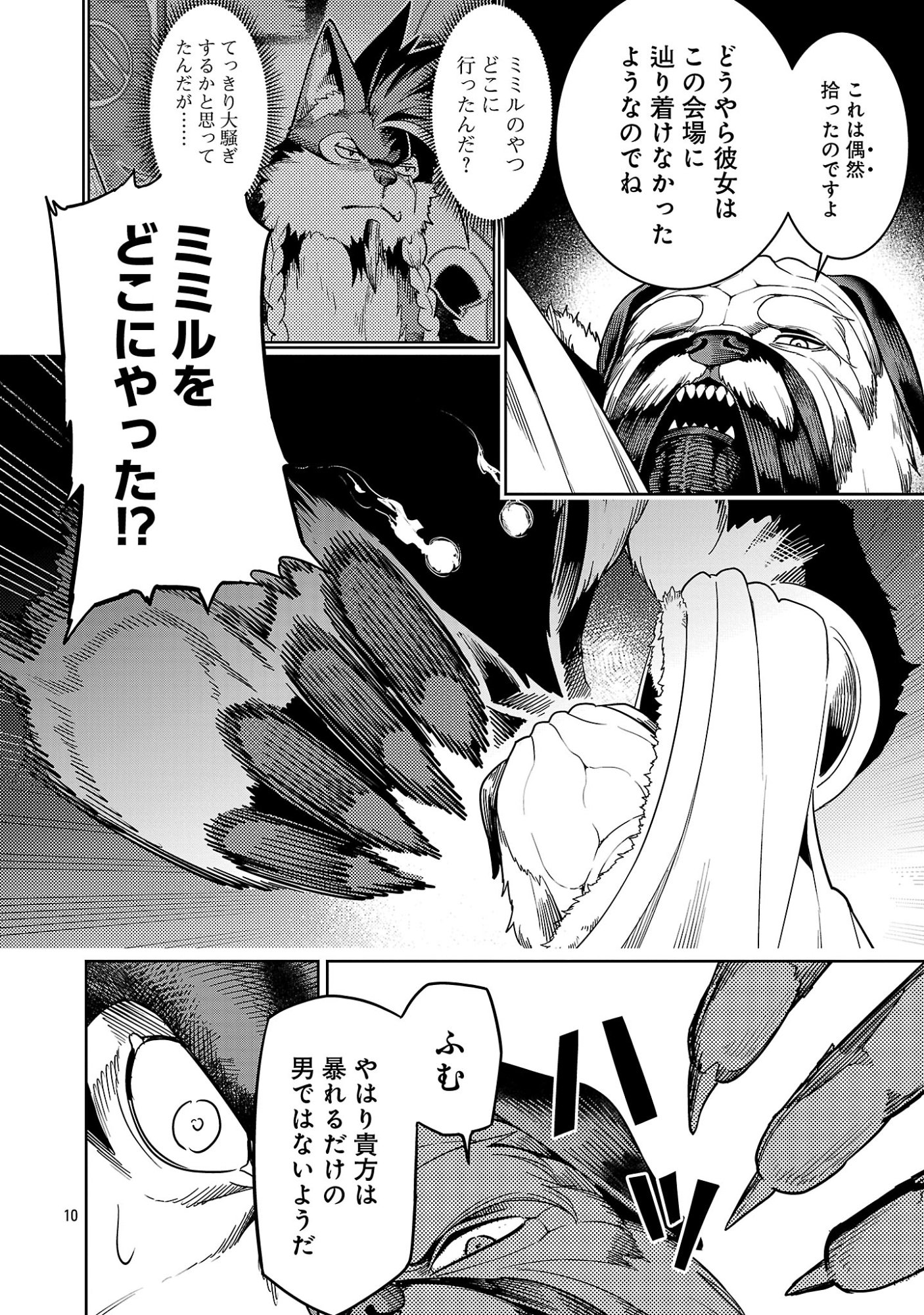 追放されるたびにスキルを手に入れた俺が、100の異世界で2周目無双 Chap 29.1 - Next Chap 30.1
