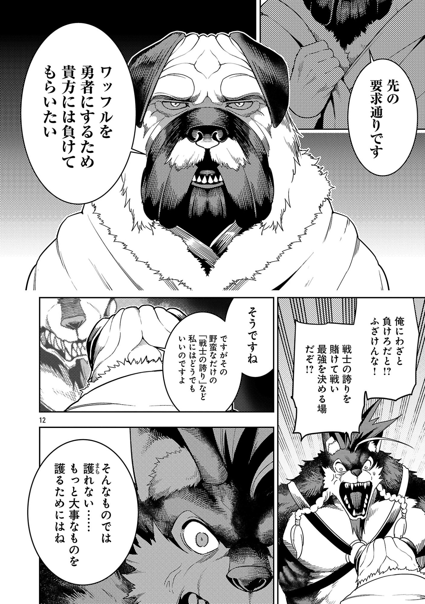 追放されるたびにスキルを手に入れた俺が、100の異世界で2周目無双 Chap 29.2 - Next Chap 30.2