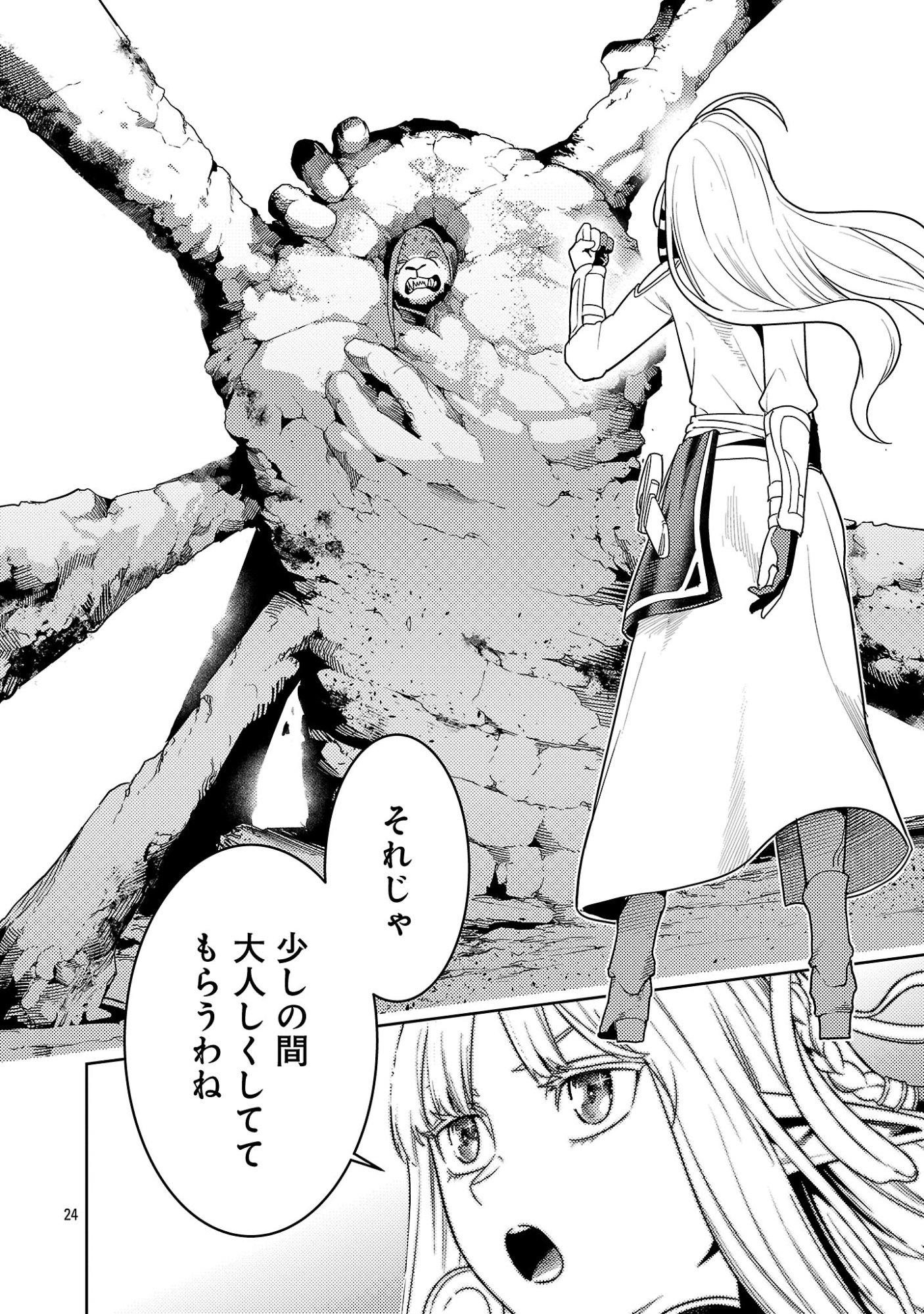 追放されるたびにスキルを手に入れた俺が、100の異世界で2周目無双 Chap 29.3 - Next Chap 30.3