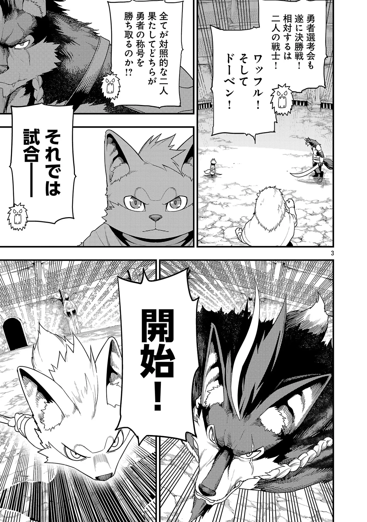 追放されるたびにスキルを手に入れた俺が、100の異世界で2周目無双 Chap 30.1 - Next Chap 31.1